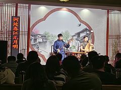-琵琶语评弹茶馆(苏州平江路店)