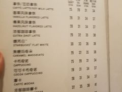 菜单-星巴克(镇江苏宁广场6F店)