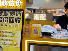 -乐邦快修手机电脑维修回收(打浦桥日月光店)