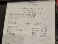 -鼎泰丰(渔阳店)