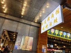 -本炙炭烤·蒲烧活鳗料理店(金沙洲店)