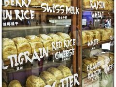 -PAPER STONE BAKERY(天环店)