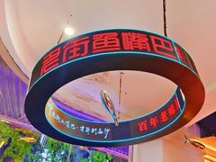 -老街鱼嘴巴(坡子街老店)