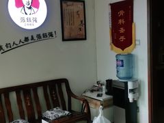 -张钰强中医正骨推拿连锁(华发商都店)