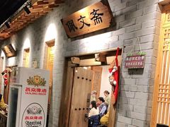 门面-东来顺饭庄(西直门店)