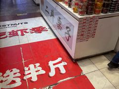 -二斗栗子(黄河道店)