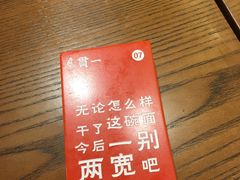 -贯一台湾牛肉面(八一七中路店)