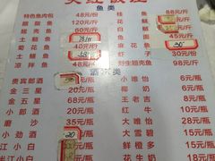 菜单-笑红饭庄