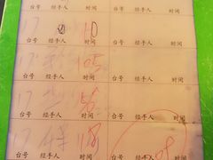 账单-友口福(大良店)