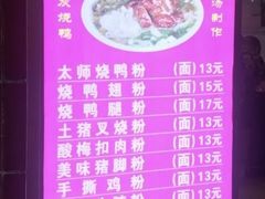 菜单-太师餐饮(人民店)