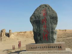 android_upload_pic-水洞沟旅游区