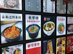 -食上东新街美食街区(民乐新都会店)