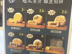 -赵记素斋·绿豆馅饼(钟楼小区店)