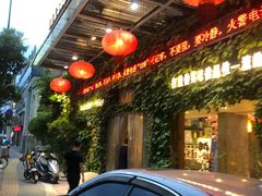 -石砰渔港·海鲜楼