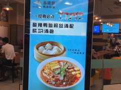 -苏晓玥·手作江南小吃(深圳北站店)
