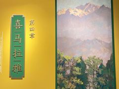 -徐悲鸿纪念馆
