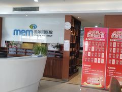 -美尔目眼科·近视手术·儿童近视(定慧店)