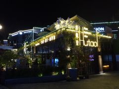 -胡桃里音乐酒馆(环亚凯瑟琳广场店)