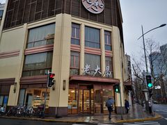 -老大昌(淮海中路店)