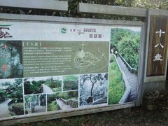 -南京市江宁方山