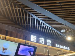 门面-椰语堂·海南清补凉(友谊阳光城店)