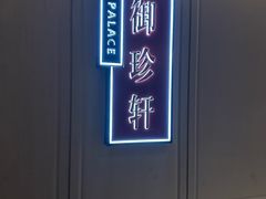 -上海佘山世茂艾美酒店