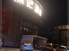 -徐记海鲜(梅溪新天地店)