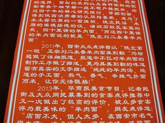 -刘二永香羊肉面庄(长安店)