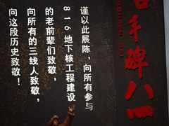 -816工程景区