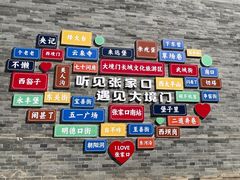 -大境门景区