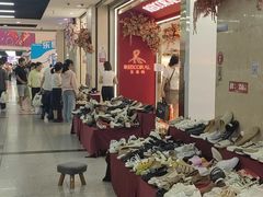 -浙江华贸鞋业服饰城