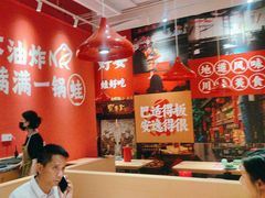 -刘香香·川香红锅美蛙(福田店)