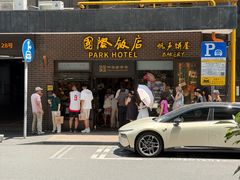-国际饭店·帆声西饼屋(黄河路店)