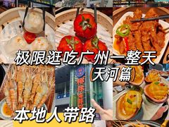 -禄运茶居·手工点心(猎德店)