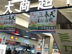 -大商超市(银岛店)