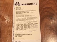 -星巴克臻选店(澳门伦敦人店)