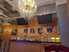 -明日世界密室轰趴·剧本桌游·箭馆团建(国贸店)