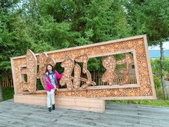 -北极村旅游风景区