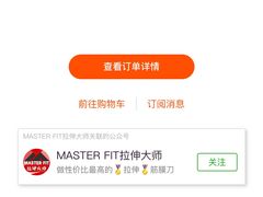 -MASTER FIT 拉伸大师·筋膜刀·西式按摩(上梅林卓悦汇店)