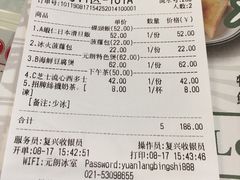 账单-元朗冰室(新天地店)
