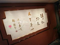 -镛记酒家