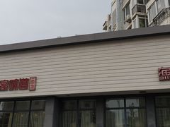 -渔家颂歌渔家味道(青石路店)