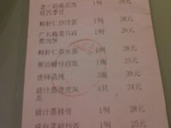 账单-博多新记·粤菜(复兴店)