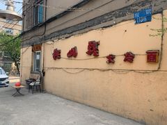 -鞍山戰