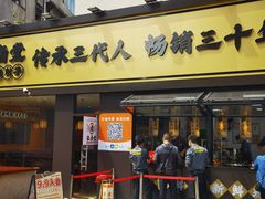 -张卤堂·砂锅卤肘子(南头店)
