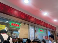 -芦庄子桂顺斋(和平路总店)