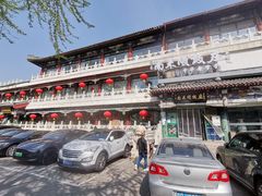 -南来顺饭庄·清真(南菜园店)