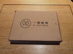 -一顿烧烤(八经街店)