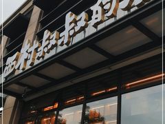 门面-西村叔叔的店·面包·甜品·蛋糕(牡丹园店)
