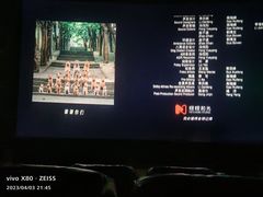 -萧山德纳MAX影城